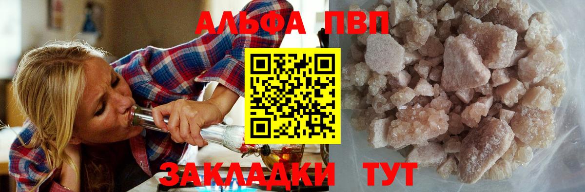 Alfa_PVP кристаллы  Альфа ПВП СК  Химки  Alpha-PVP СК КРИС  Вход с VPN 