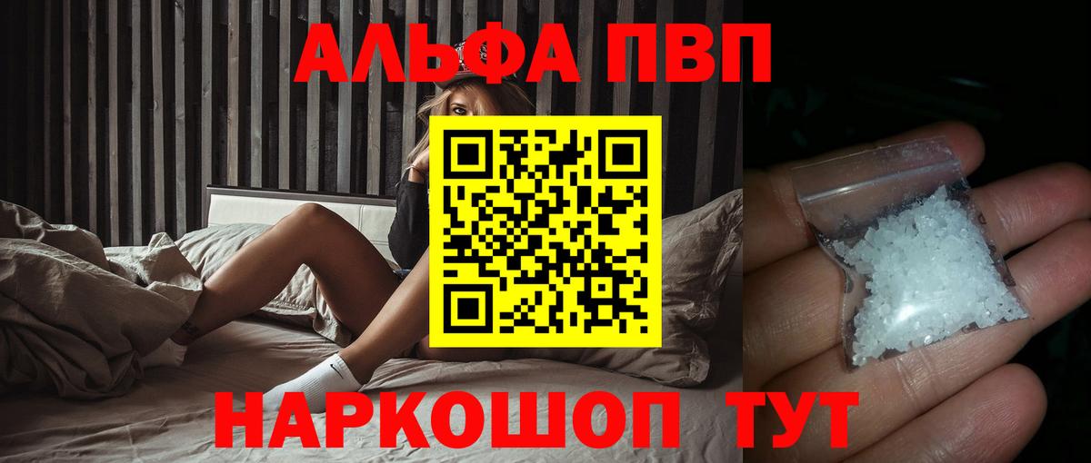 А ПВП Crystall Химки