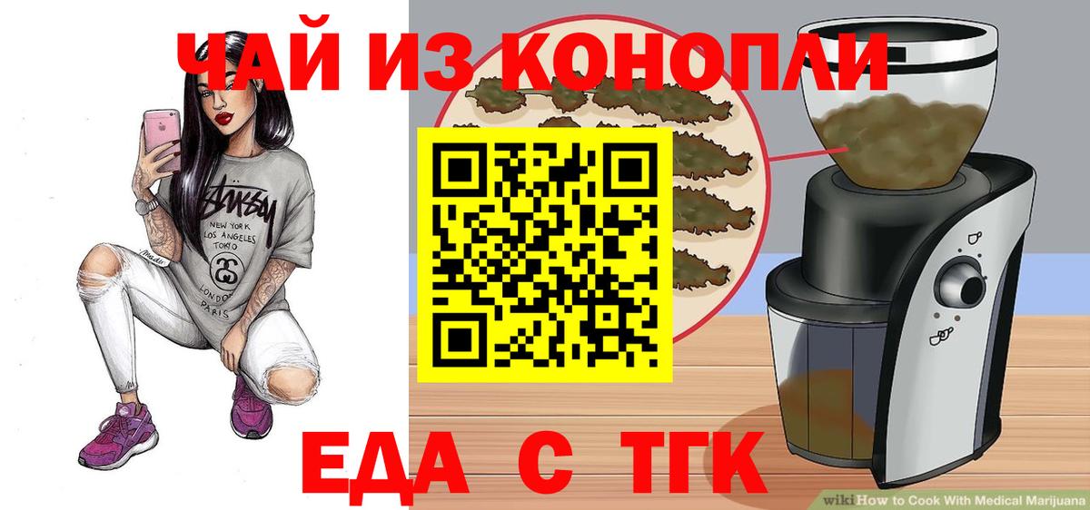 Химки  Еда ТГК марихуана  Вход с VPN 