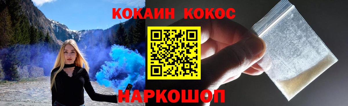 КОКАИН Колумбийский  КОКАИН  Химки  КОКАИН VHQ  Вход с VPN 