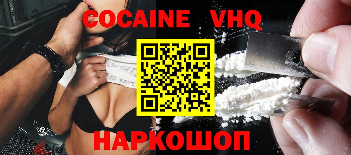 КОКАИН 99% Химки