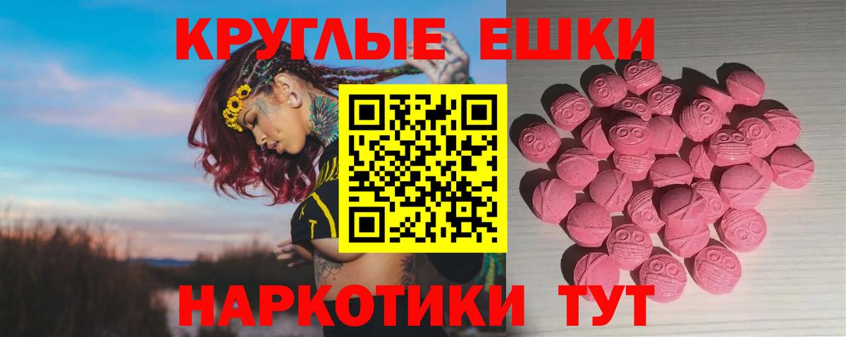 ЭКСТАЗИ 300 mg Химки