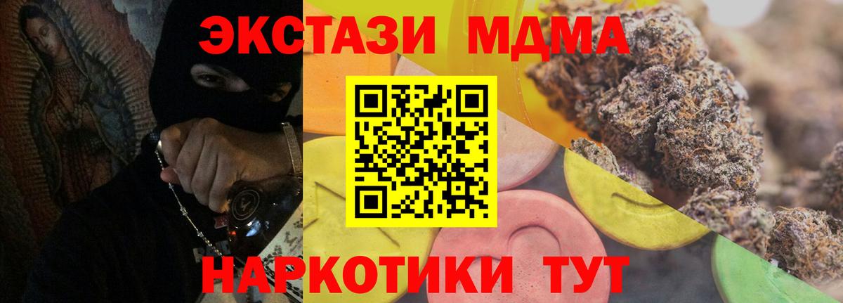 Экстази 280 MDMA  Ecstasy  ЭКСТАЗИ Cube  Химки  Вход с VPN 