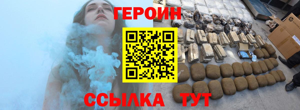 Химки  ГЕРОИН Heroin  Героин  Вход с VPN 