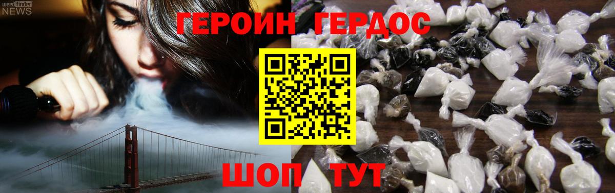 Героин герыч Химки