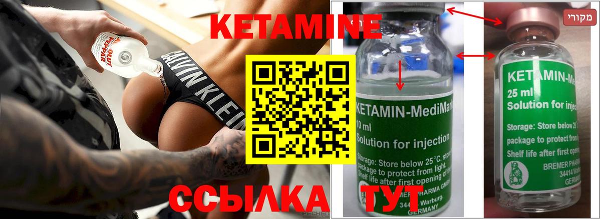 КЕТАМИН VHQ  Вход с VPN  Химки 