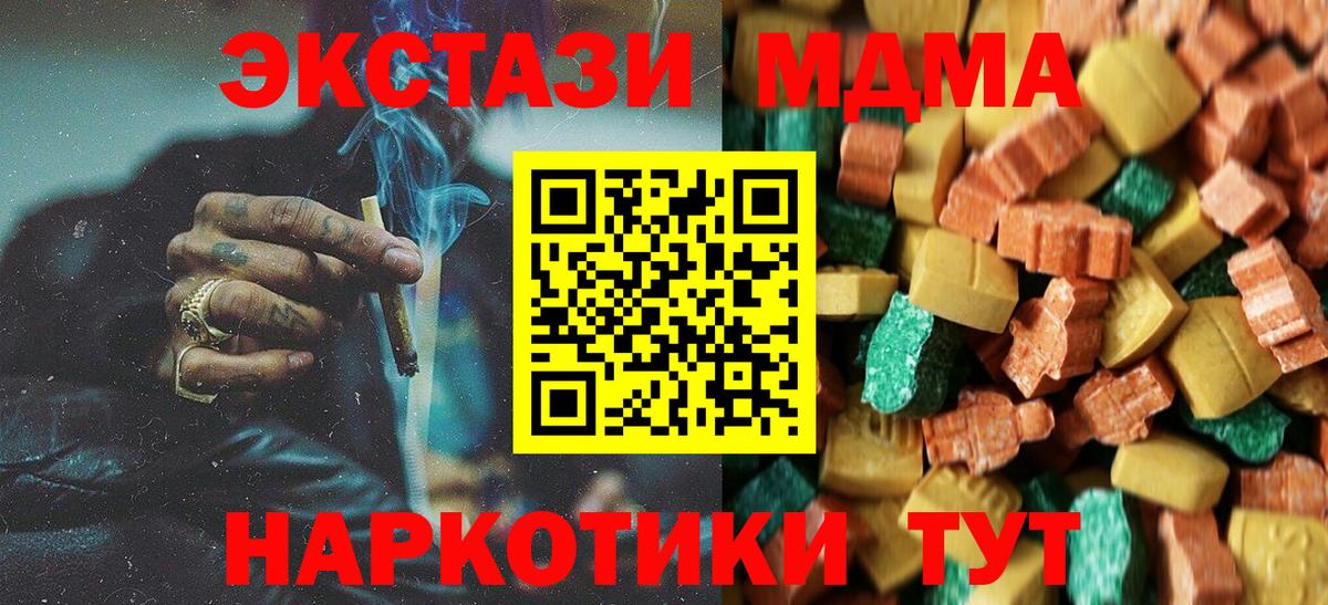 MDMA VHQ  Вход с VPN  MDMA Molly  Химки 