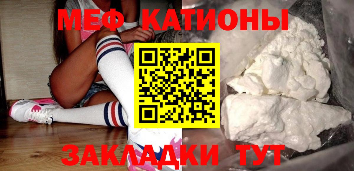 МЯУ-МЯУ VHQ  Мефедрон mephedrone  МЯУ-МЯУ  Химки  Вход с VPN 