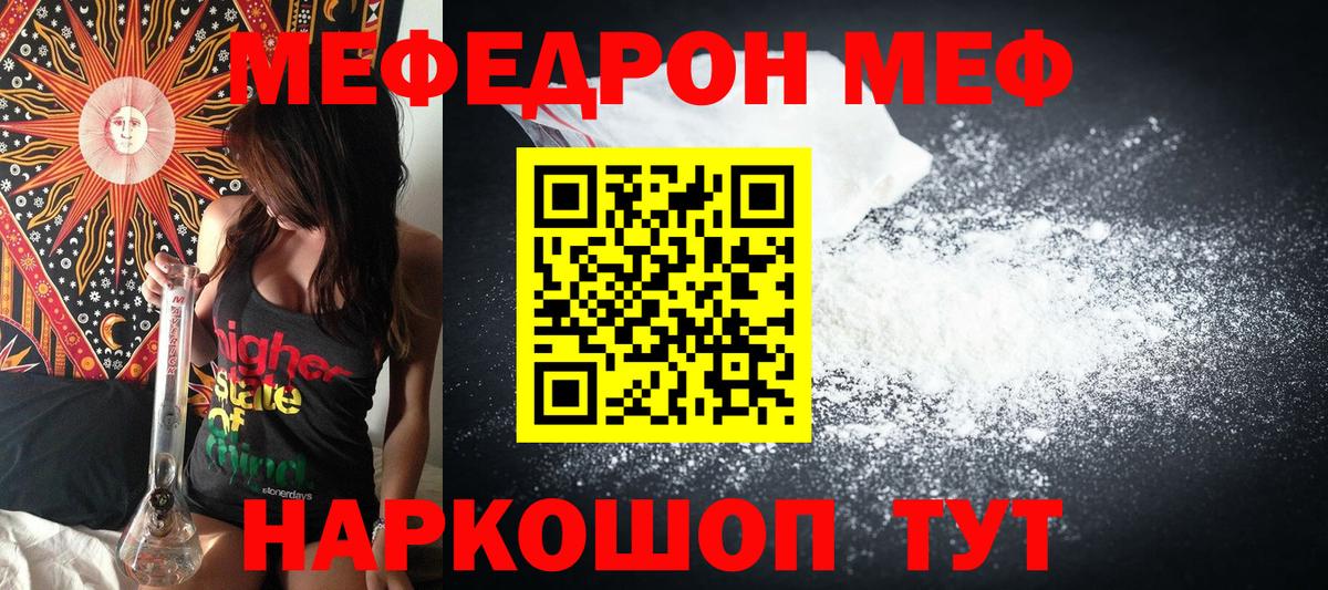 Меф мука Химки