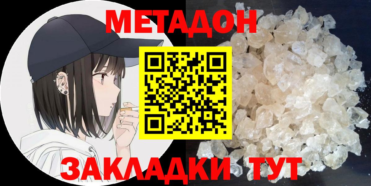 МЕТАДОН белоснежный  Вход с VPN  blacksprut ссылка  Химки 