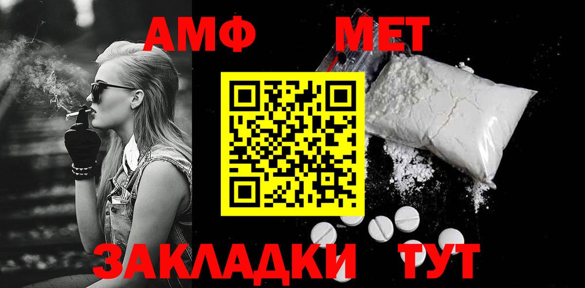 МЕТАМФЕТАМИН витя Химки