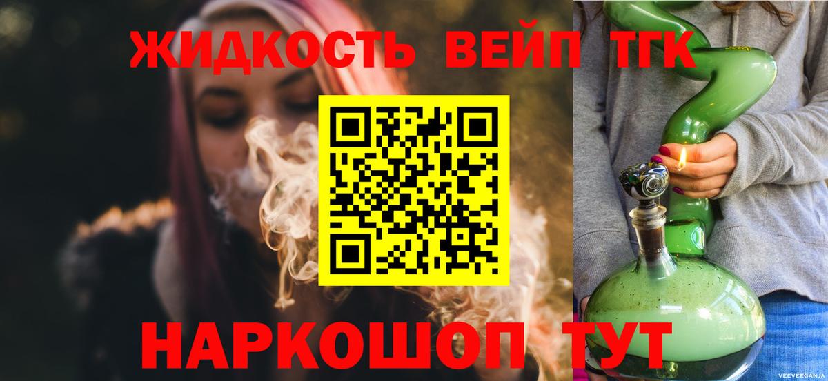 Дистиллят ТГК концентрат Химки