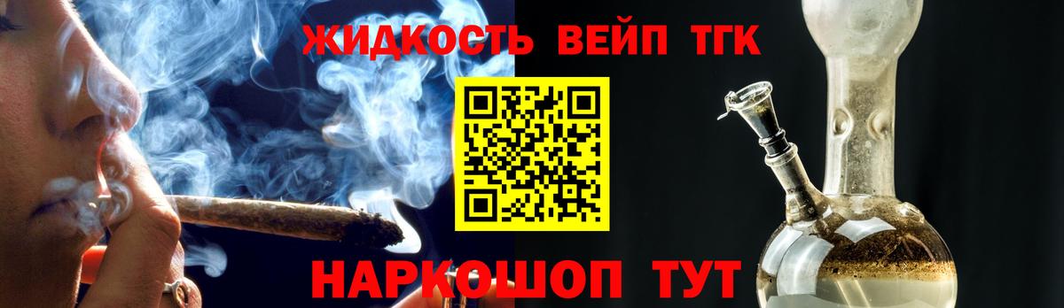 Химки  Дистиллят ТГК THC oil  Вход с VPN  Дистиллят ТГК гашишное масло 